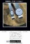 Piguet 1968190.jpg
